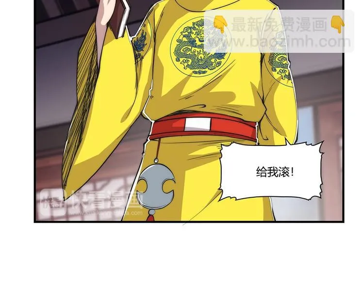 第23回 第20页