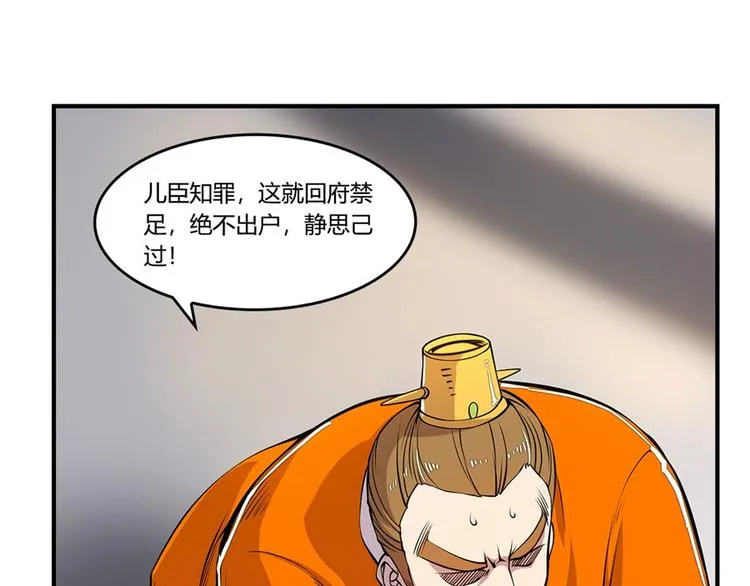 第23回 第26页