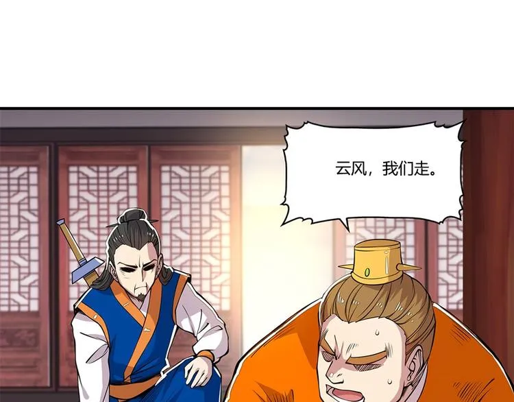 第23回 第28页