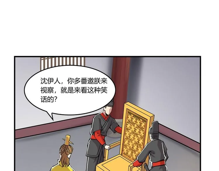 第23回 第35页