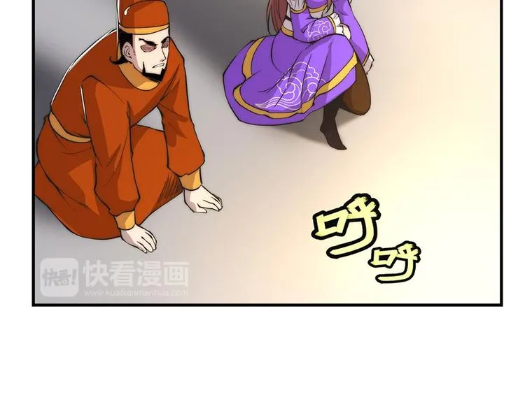 第23回 第43页