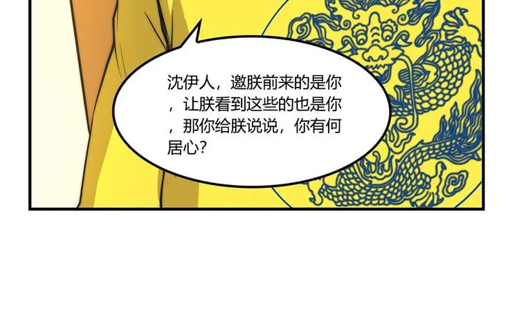 第23回 第50页