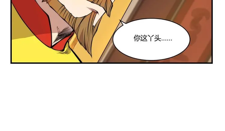 第23回 第61页