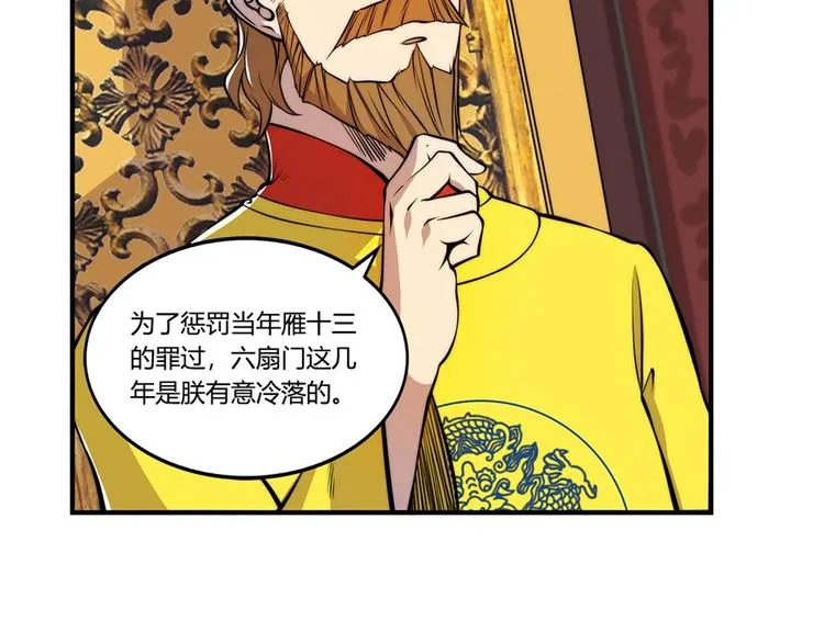 第23回 第65页