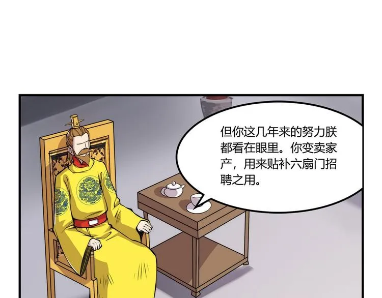 第23回 第67页