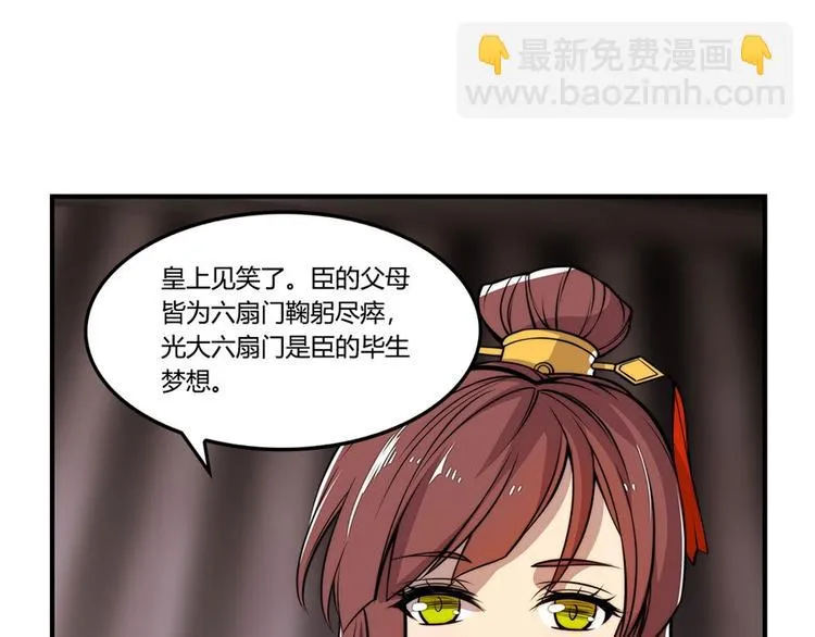 第23回 第69页
