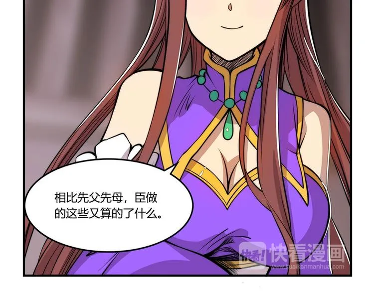 第23回 第70页