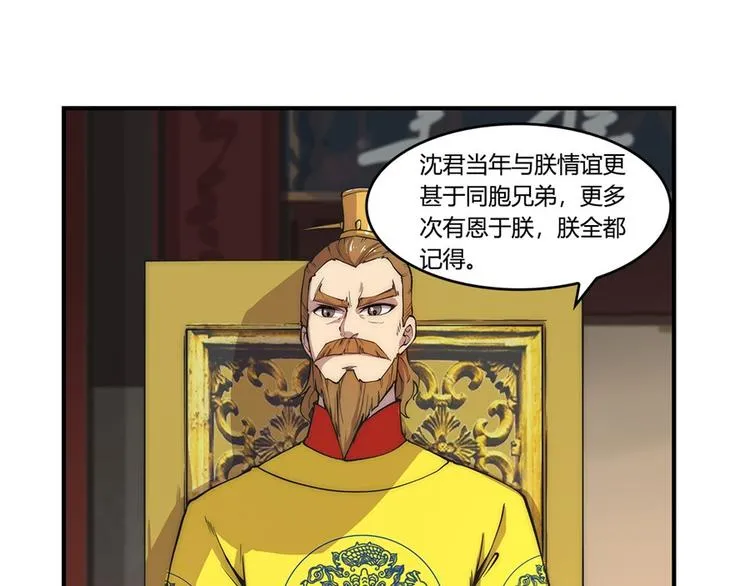 第23回 第72页