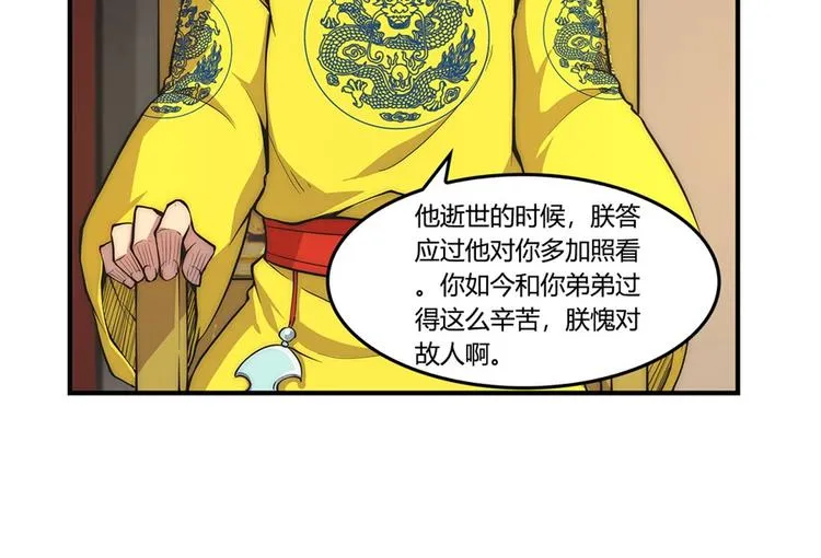第23回 第73页