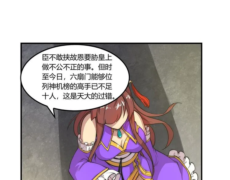 第23回 第74页