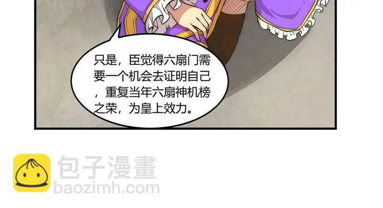 第23回 第75页