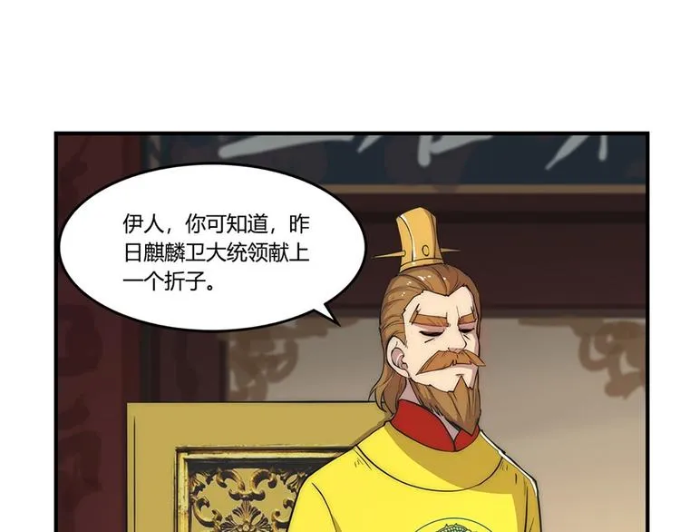 第23回 第76页