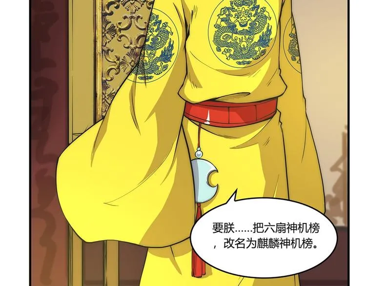 第23回 第77页