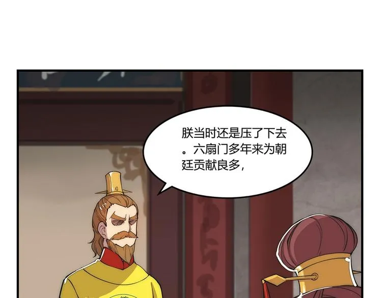 第23回 第81页