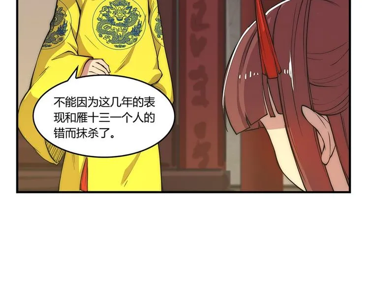 第23回 第82页