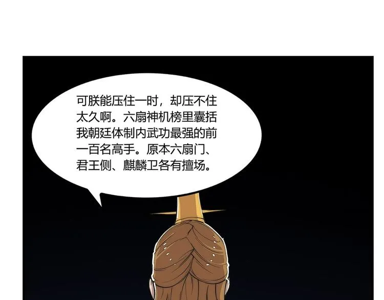 第23回 第83页