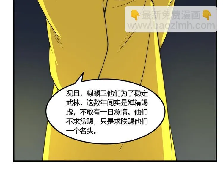 第23回 第85页