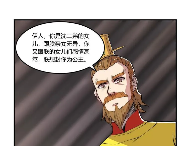 第23回 第87页