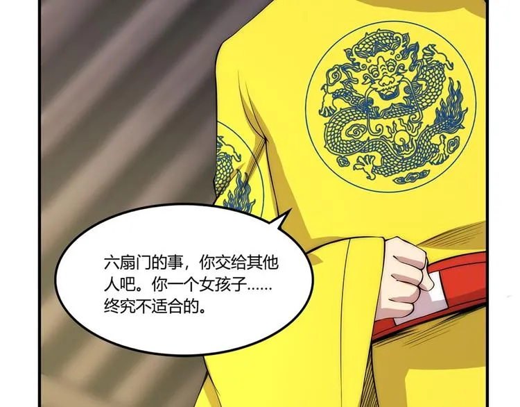 第23回 第88页