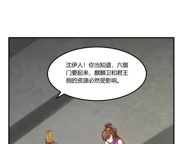 第23回 第95页