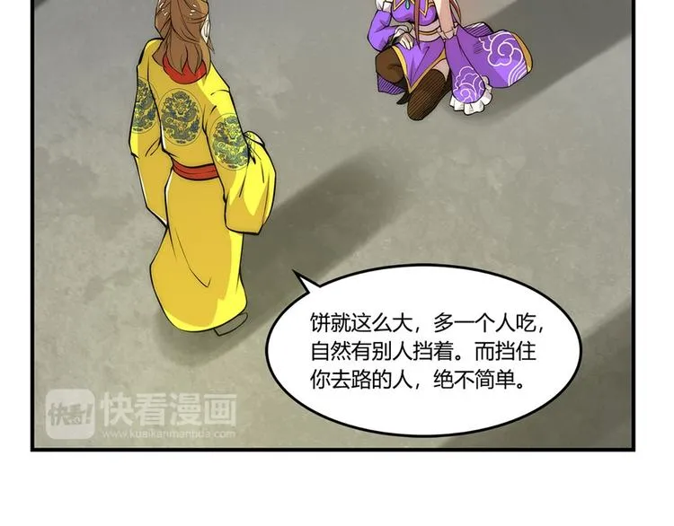 第23回 第96页
