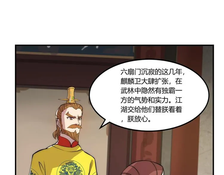 第23回 第100页
