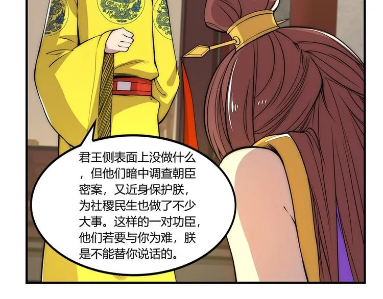 第23回 第101页