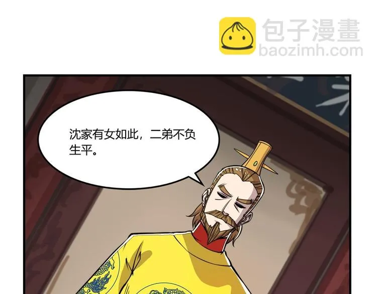 第23回 第111页