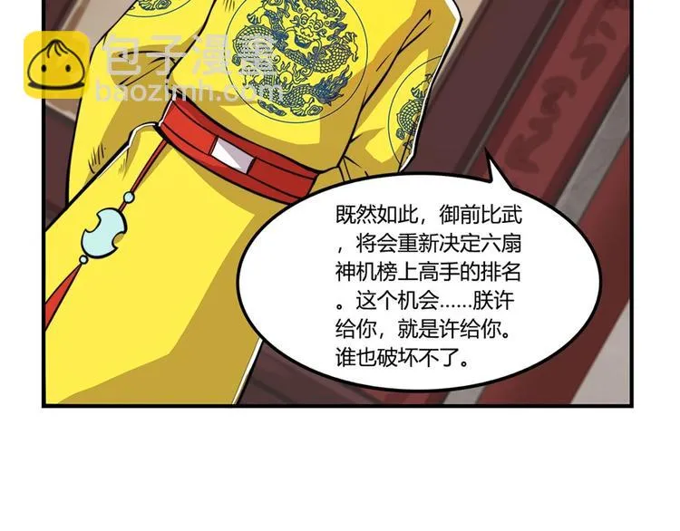 第23回 第112页