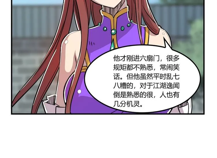 第23回 第138页