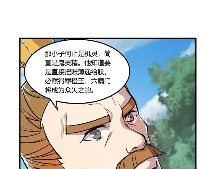 第23回 第139页