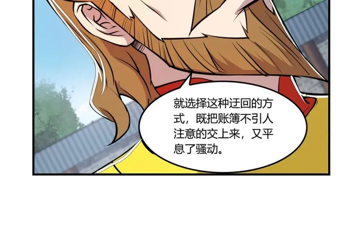 第23回 第140页