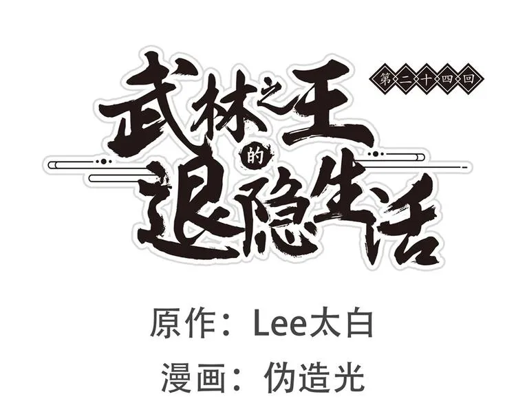 第24回 第1页