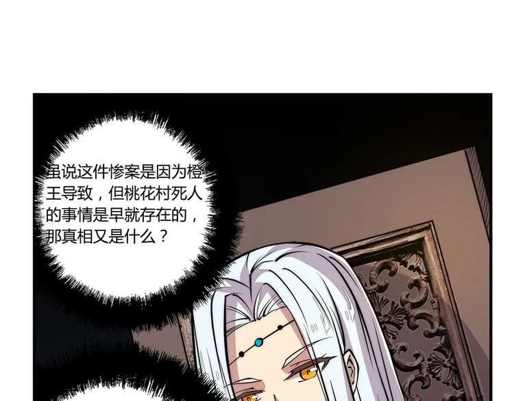 第24回 第6页