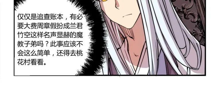 第24回 第7页