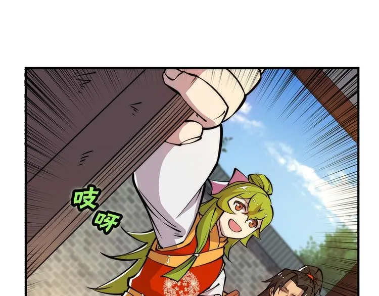 第24回 第10页