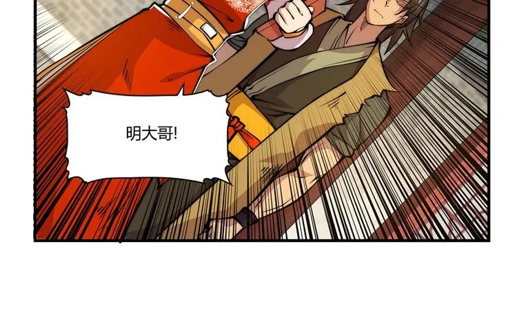 第24回 第11页