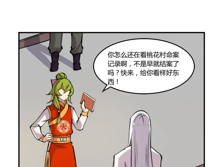 第24回 第12页