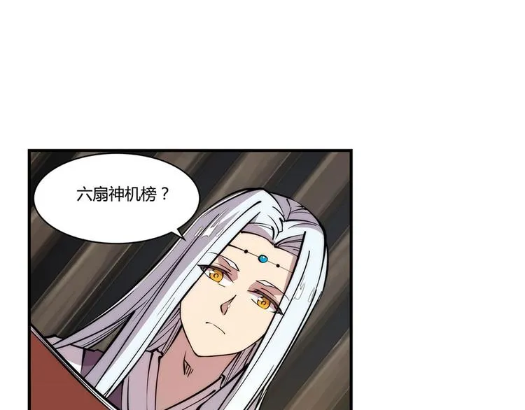 第24回 第14页