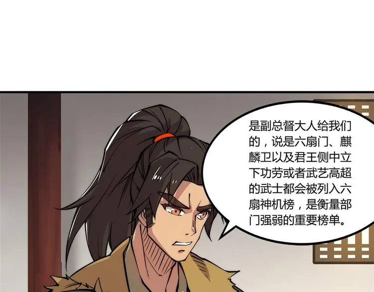 第24回 第16页