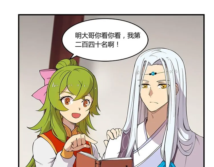 第24回 第18页