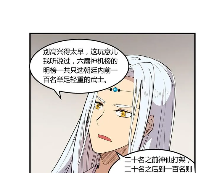 第24回 第20页
