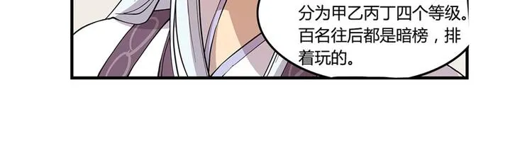 第24回 第21页