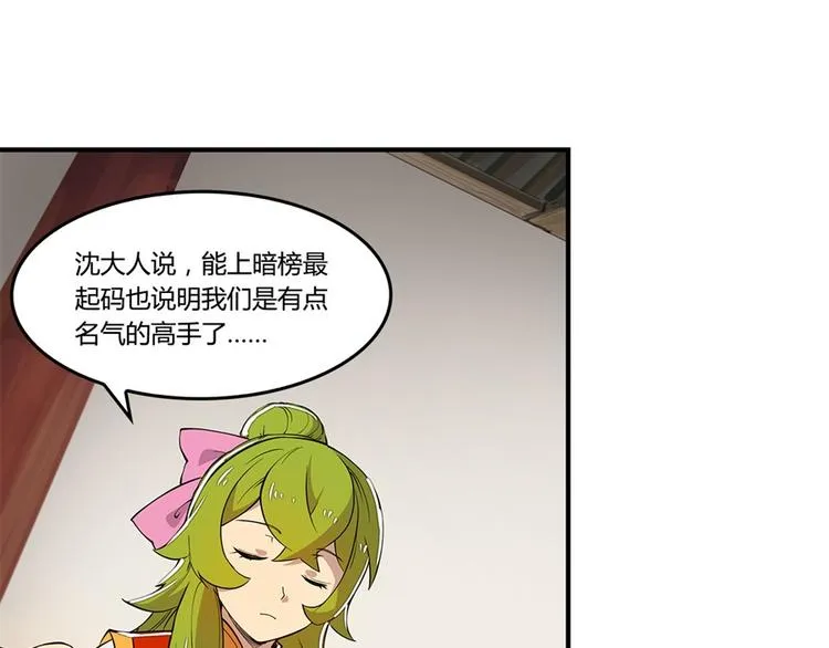 第24回 第22页