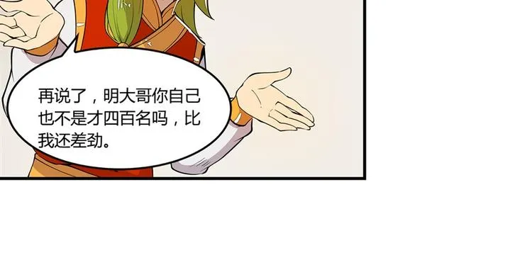 第24回 第23页