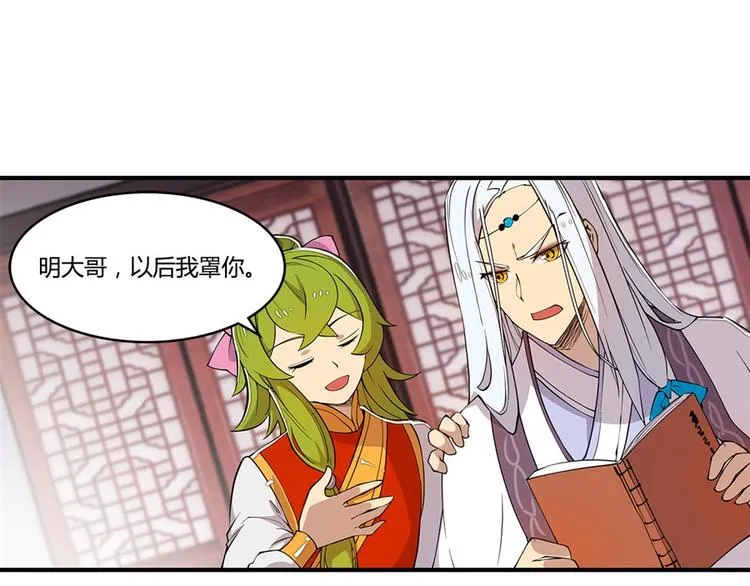 第24回 第27页
