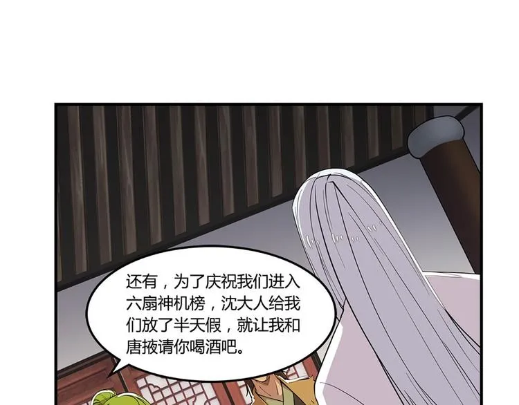第24回 第29页
