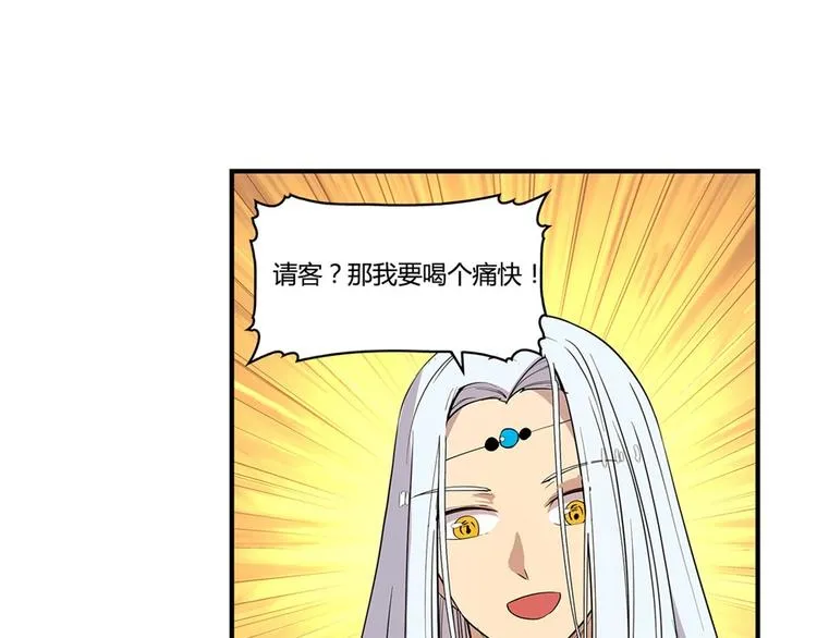 第24回 第31页