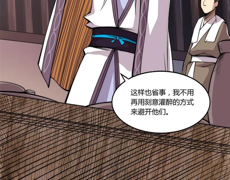第24回 第44页