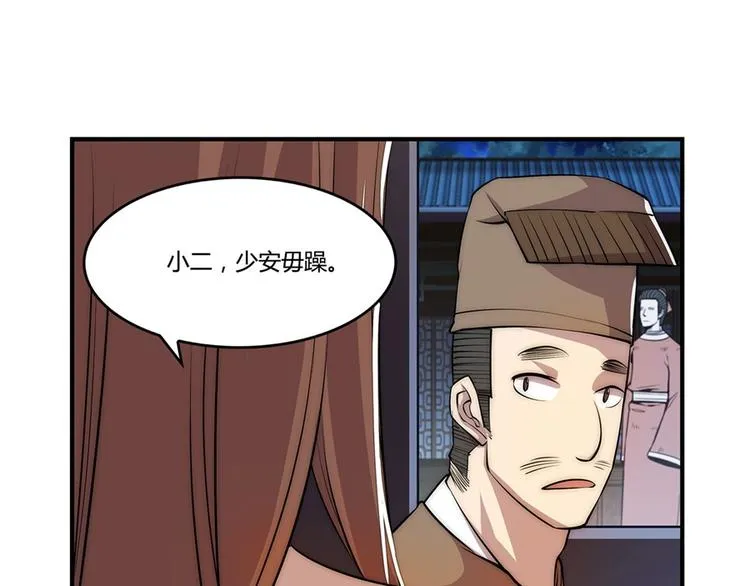 第24回 第52页